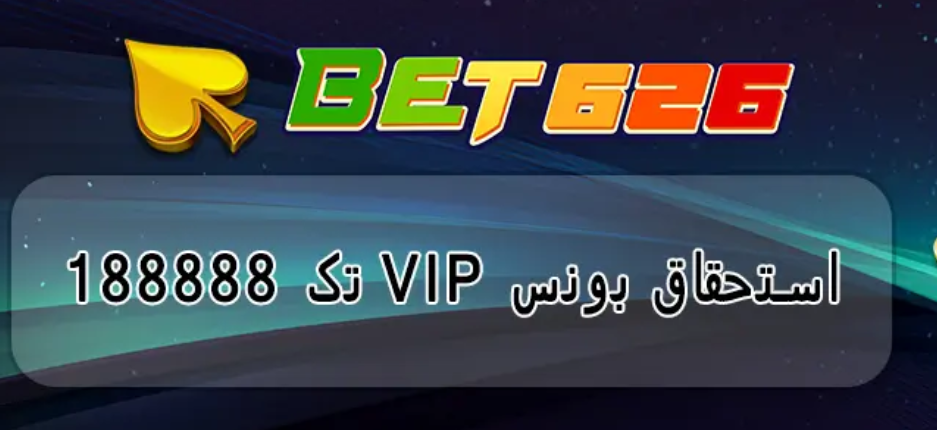 Bet 626